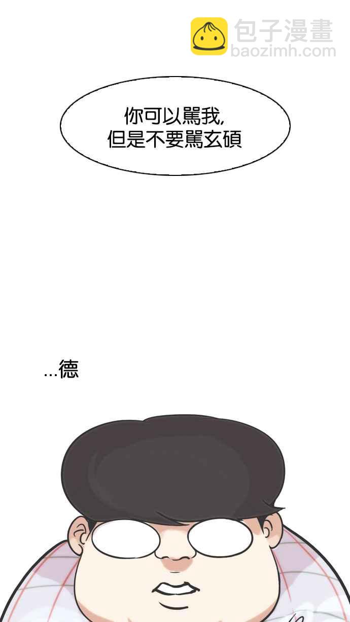 🍕看脸时代 [第103话] PTJ娱乐有限公司 (8) 第48页