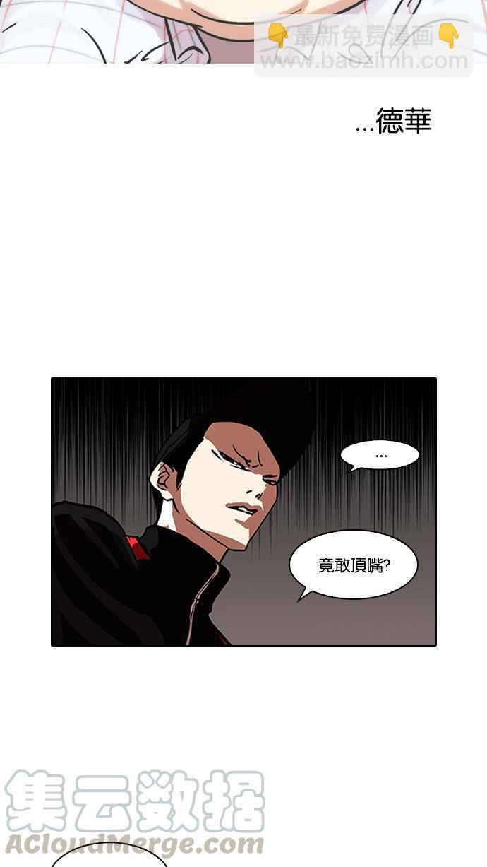 🍕看脸时代 [第103话] PTJ娱乐有限公司 (8) 第49页
