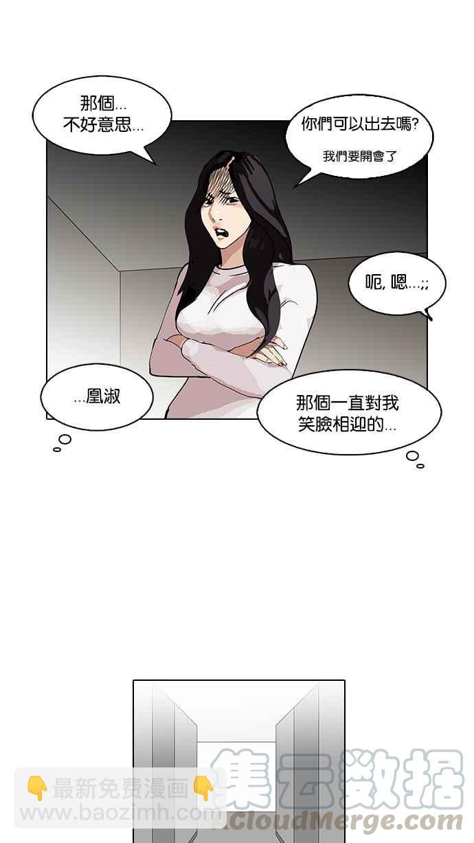 🍕看脸时代 [第103话] PTJ娱乐有限公司 (8) 第5页