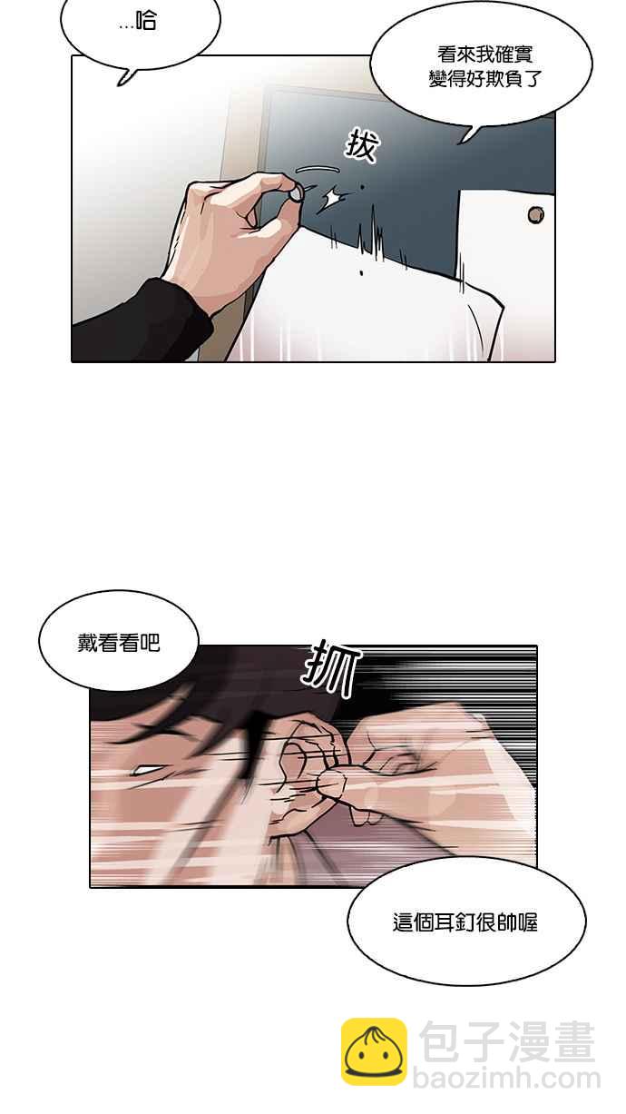 🍕看脸时代 [第103话] PTJ娱乐有限公司 (8) 第50页