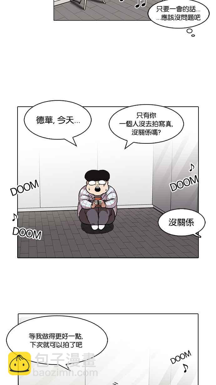 🍕看脸时代 [第103话] PTJ娱乐有限公司 (8) 第7页