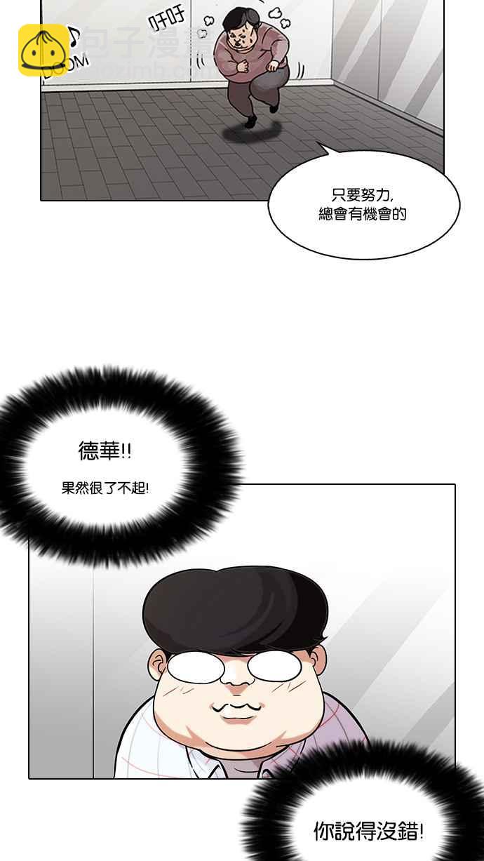 🍕看脸时代 [第103话] PTJ娱乐有限公司 (8) 第8页