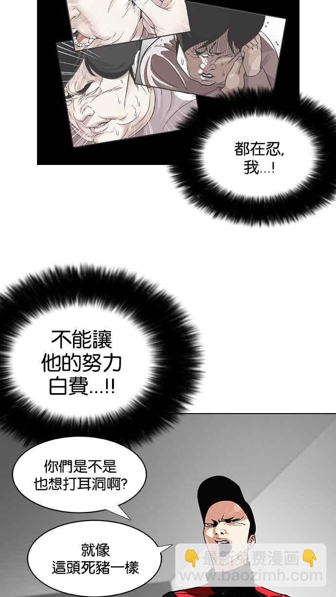 🍕看脸时代 [第105话] PTJ娱乐有限公司 (10) 第10页