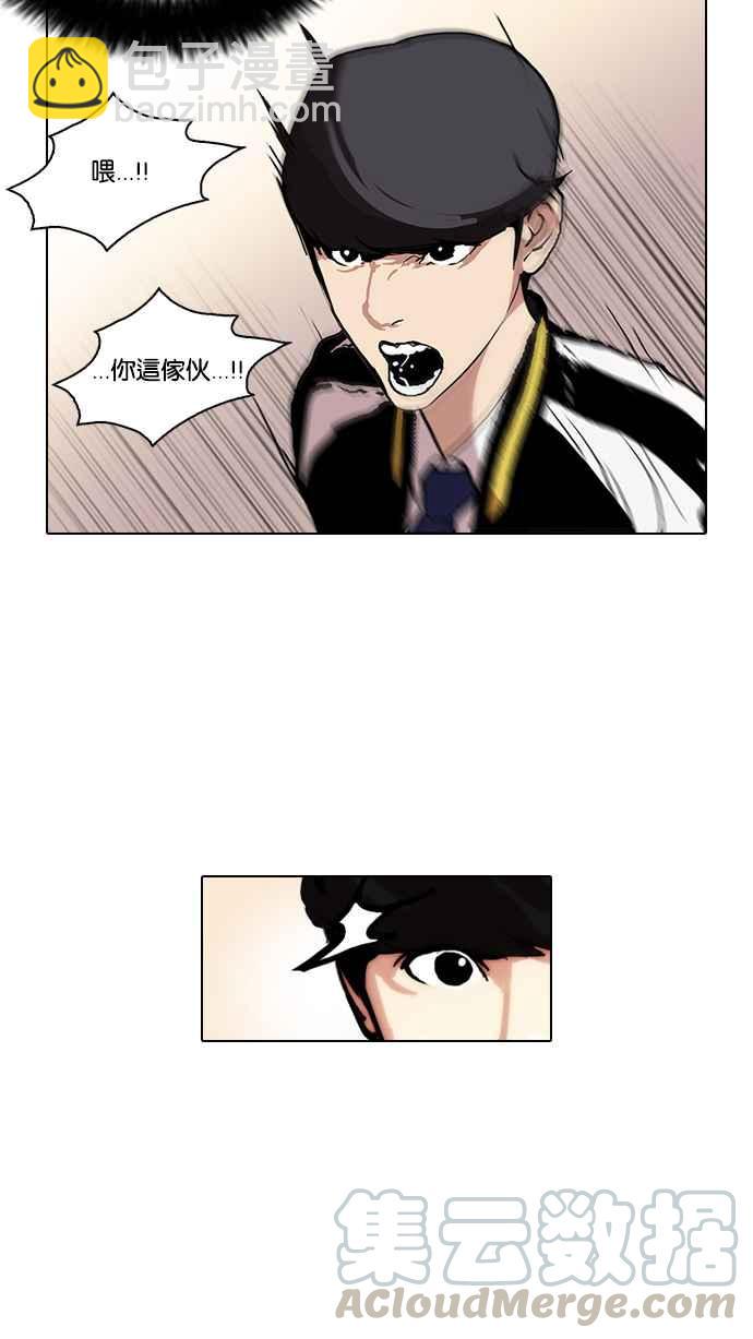 🍕看脸时代 [第105话] PTJ娱乐有限公司 (10) 第13页