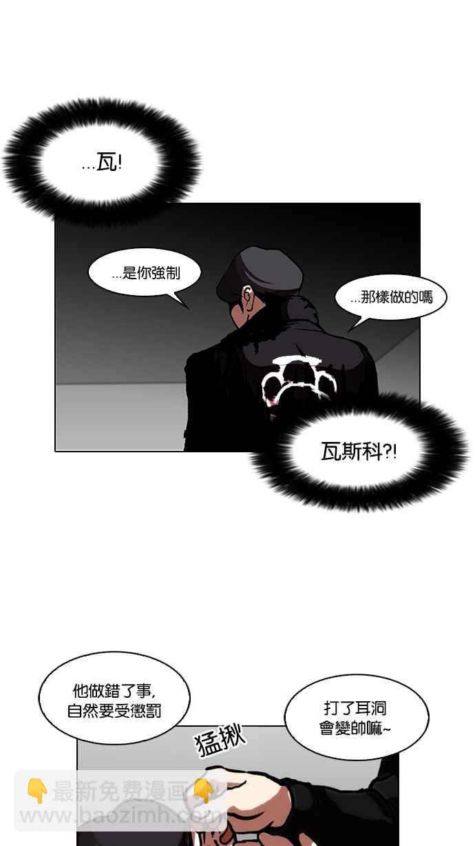 🍕看脸时代 [第105话] PTJ娱乐有限公司 (10) 第16页