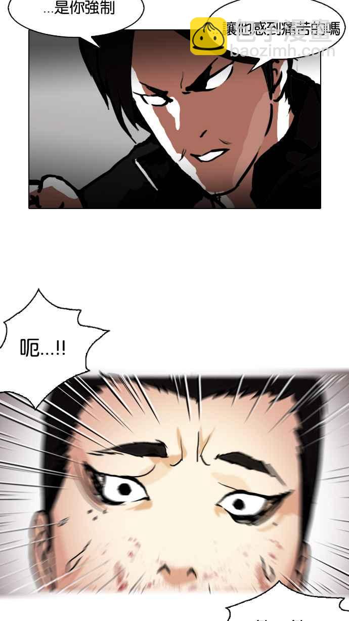 🍕看脸时代 [第105话] PTJ娱乐有限公司 (10) 第26页