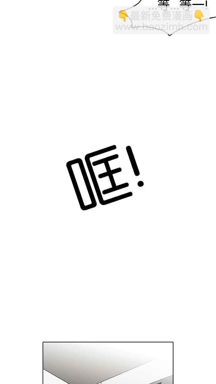 🍕看脸时代 [第105话] PTJ娱乐有限公司 (10) 第27页