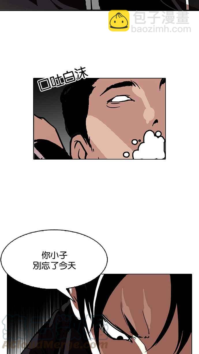 🍕看脸时代 [第105话] PTJ娱乐有限公司 (10) 第29页