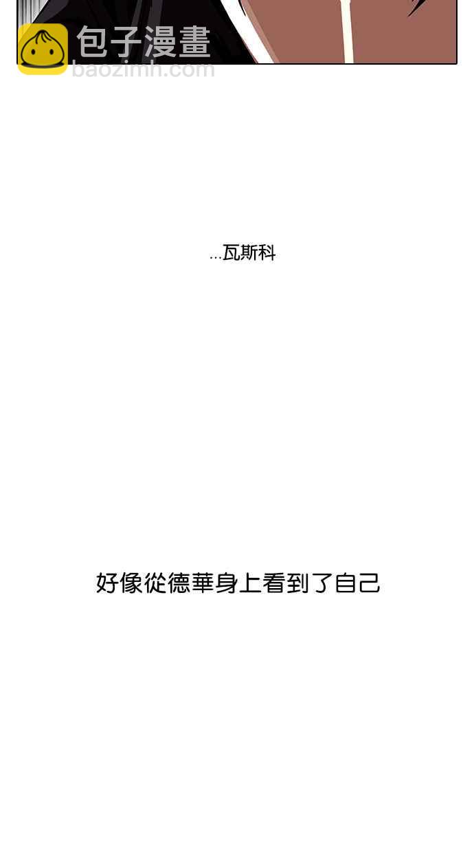 🍕看脸时代 [第105话] PTJ娱乐有限公司 (10) 第30页