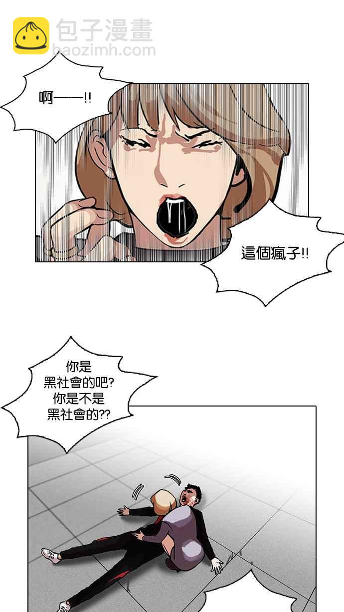 🍕看脸时代 [第105话] PTJ娱乐有限公司 (10) 第31页