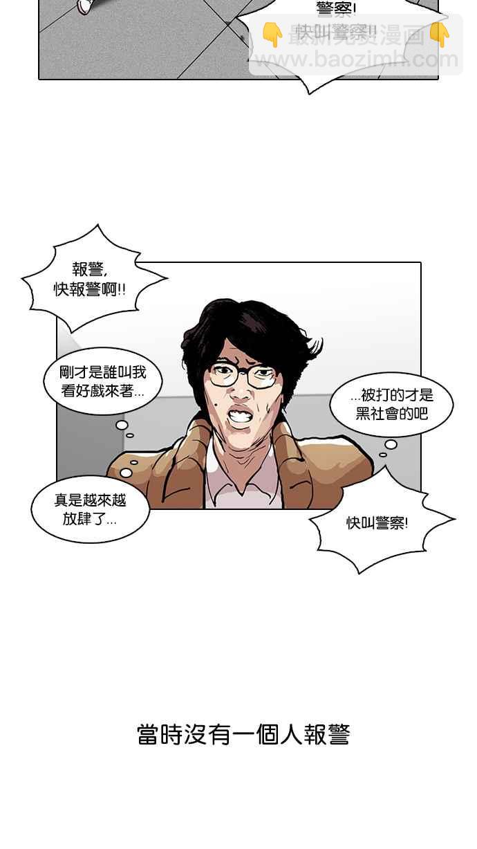 🍕看脸时代 [第105话] PTJ娱乐有限公司 (10) 第32页