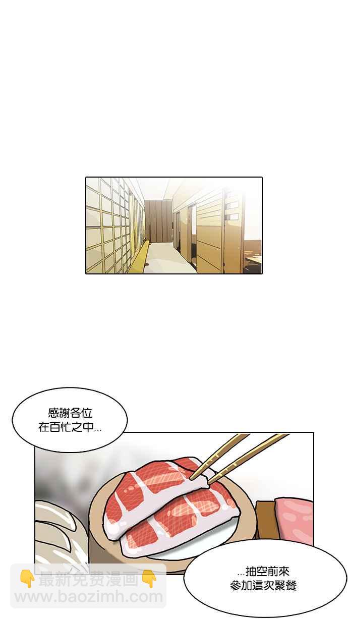 🍕看脸时代 [第105话] PTJ娱乐有限公司 (10) 第35页