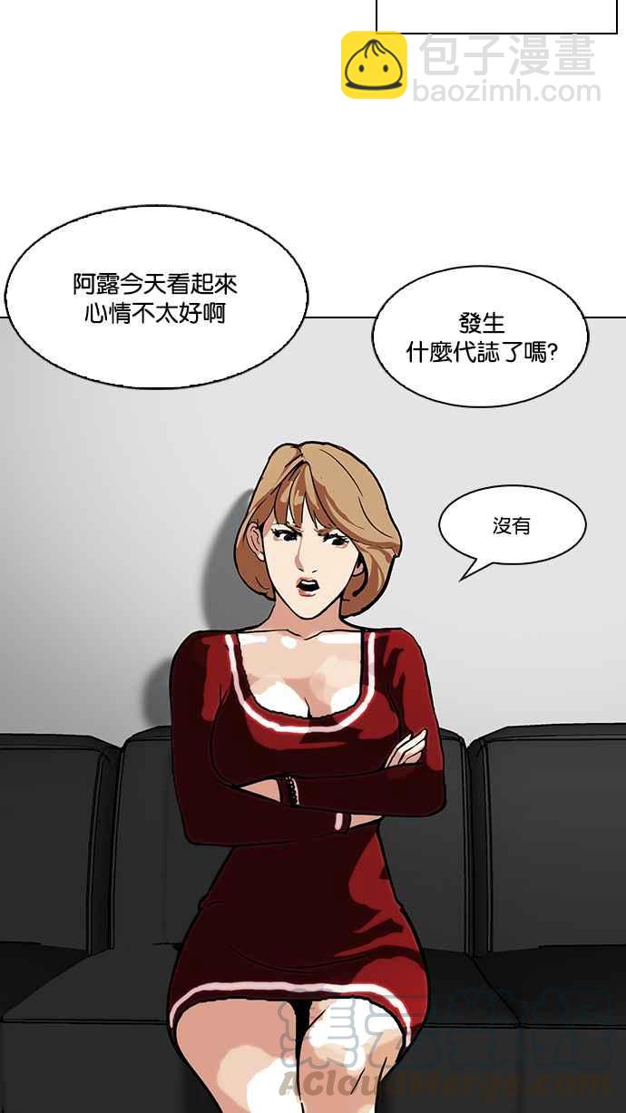 🍕看脸时代 [第105话] PTJ娱乐有限公司 (10) 第37页