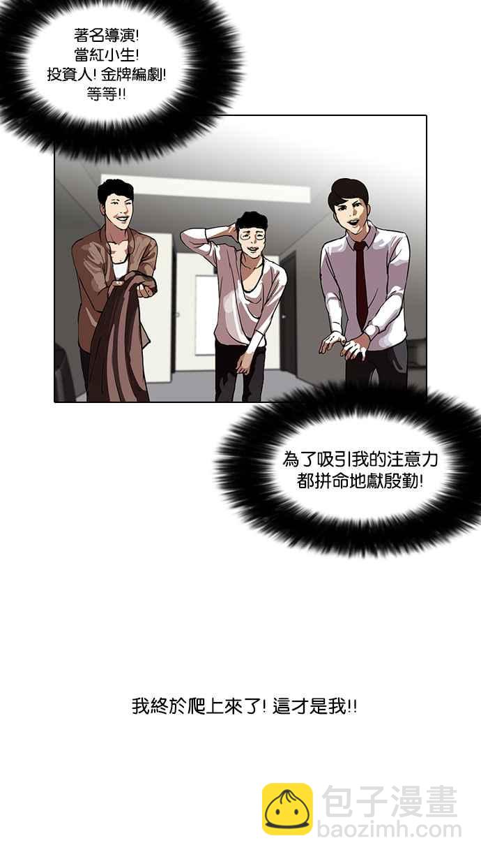 🍕看脸时代 [第105话] PTJ娱乐有限公司 (10) 第39页