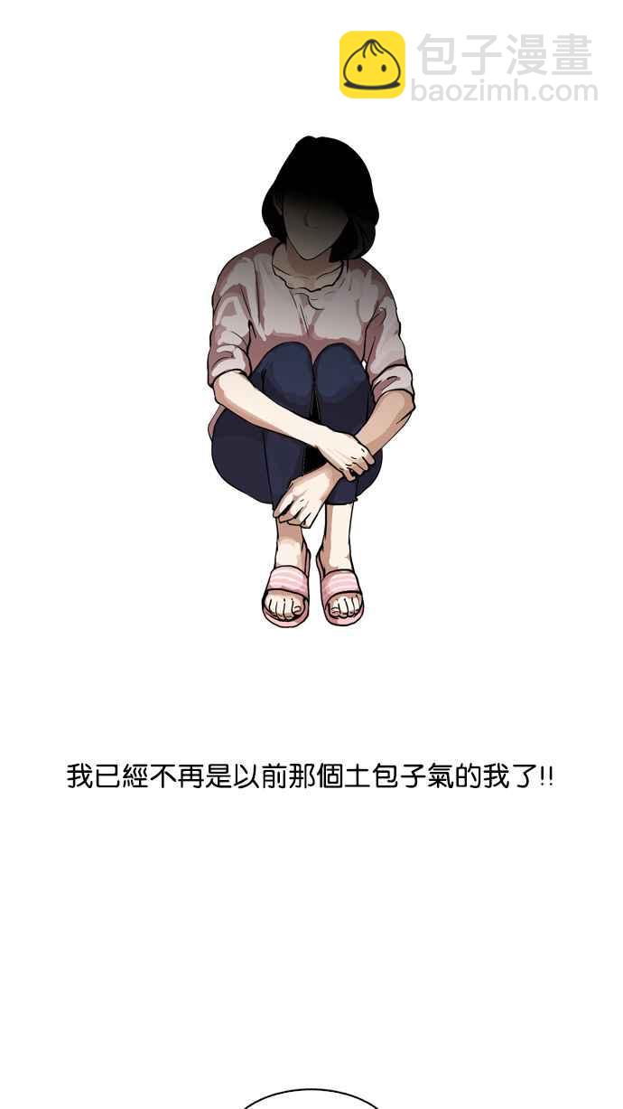 🍕看脸时代 [第105话] PTJ娱乐有限公司 (10) 第40页