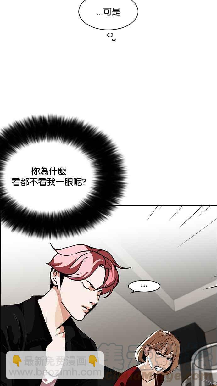 🍕看脸时代 [第105话] PTJ娱乐有限公司 (10) 第41页