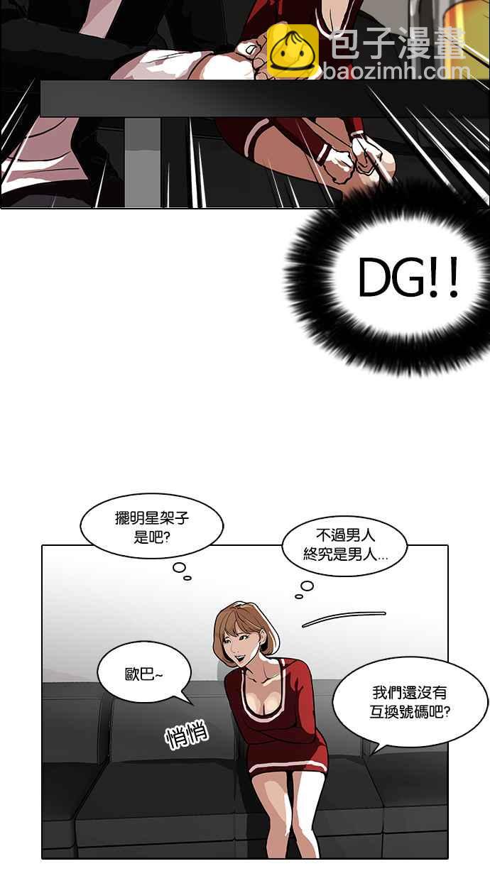 🍕看脸时代 [第105话] PTJ娱乐有限公司 (10) 第42页