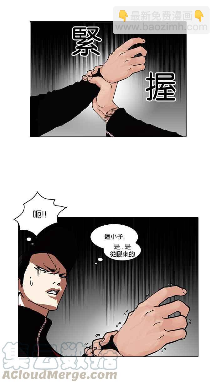 🍕看脸时代 [第105话] PTJ娱乐有限公司 (10) 第5页