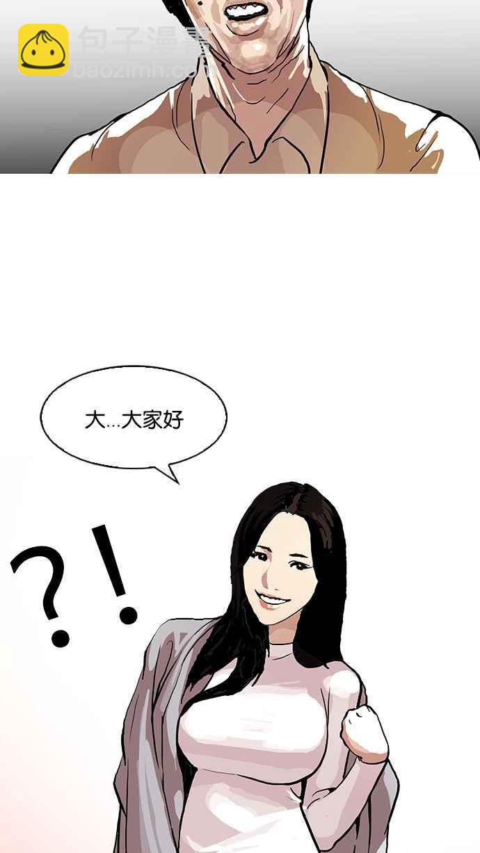 🍕看脸时代 [第105话] PTJ娱乐有限公司 (10) 第50页