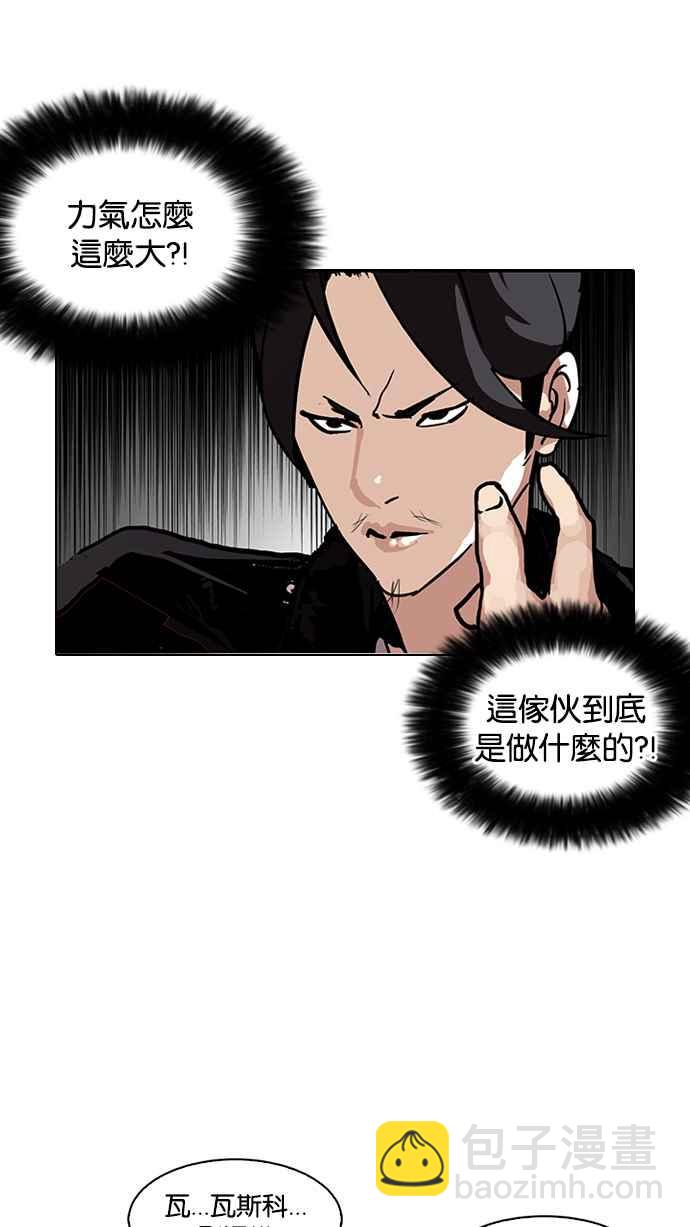 🍕看脸时代 [第105话] PTJ娱乐有限公司 (10) 第6页