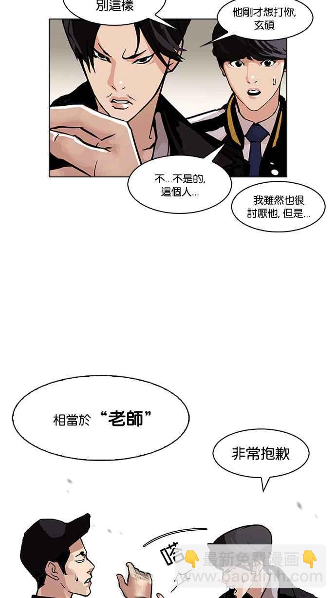 🍕看脸时代 [第105话] PTJ娱乐有限公司 (10) 第7页