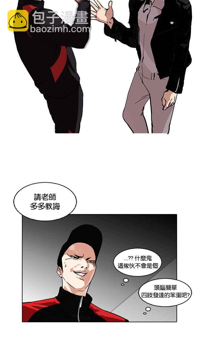🍕看脸时代 [第105话] PTJ娱乐有限公司 (10) 第8页