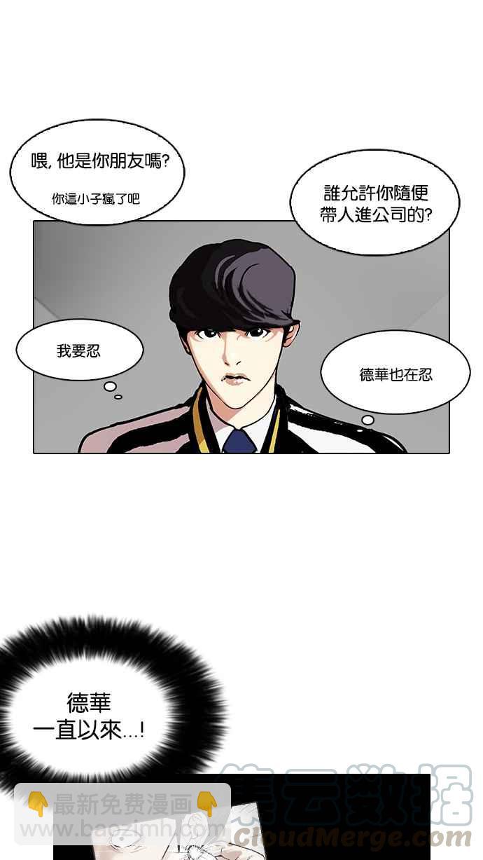 🍕看脸时代 [第105话] PTJ娱乐有限公司 (10) 第9页