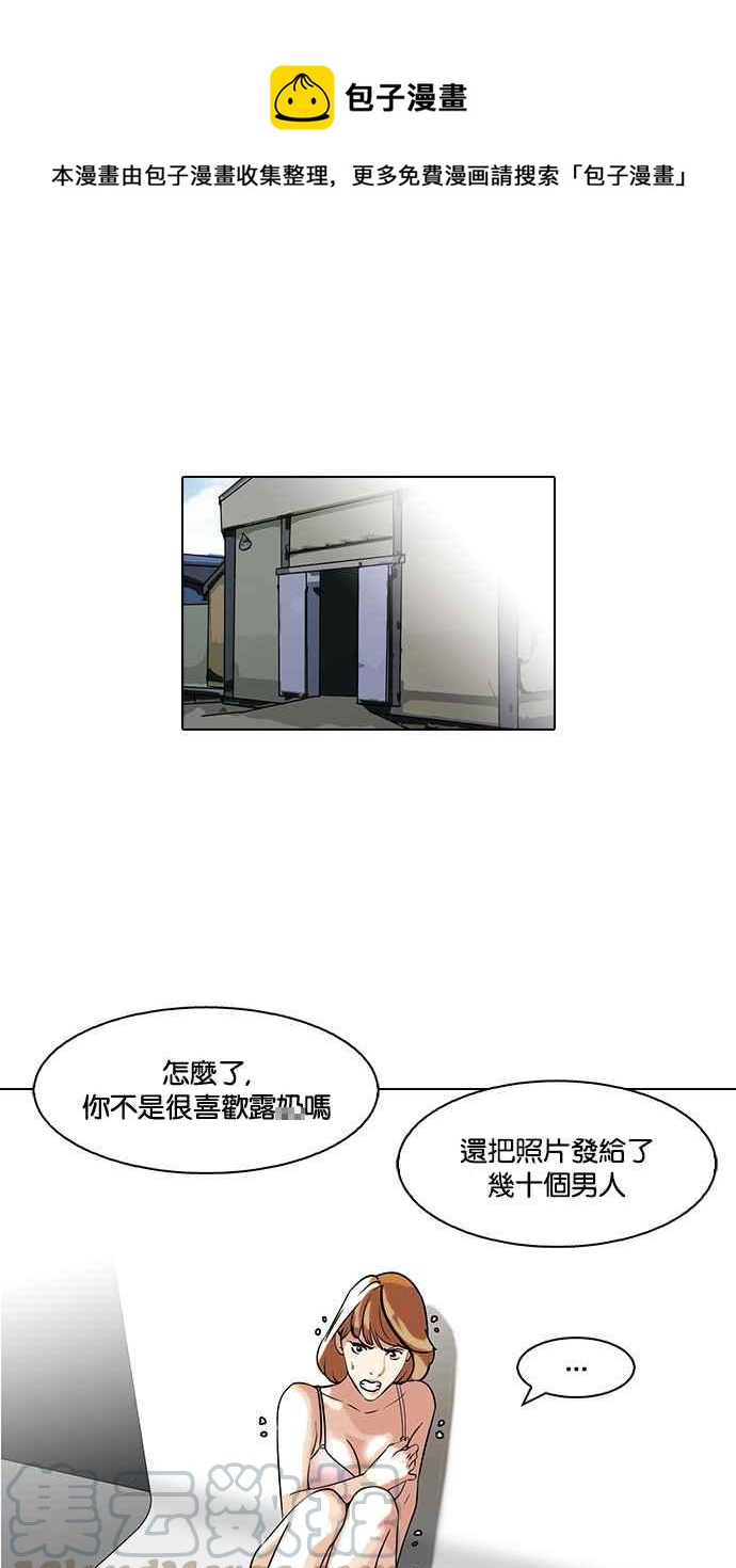🍕看脸时代 [第107话] PTJ娱乐有限公司 (12) 第1页
