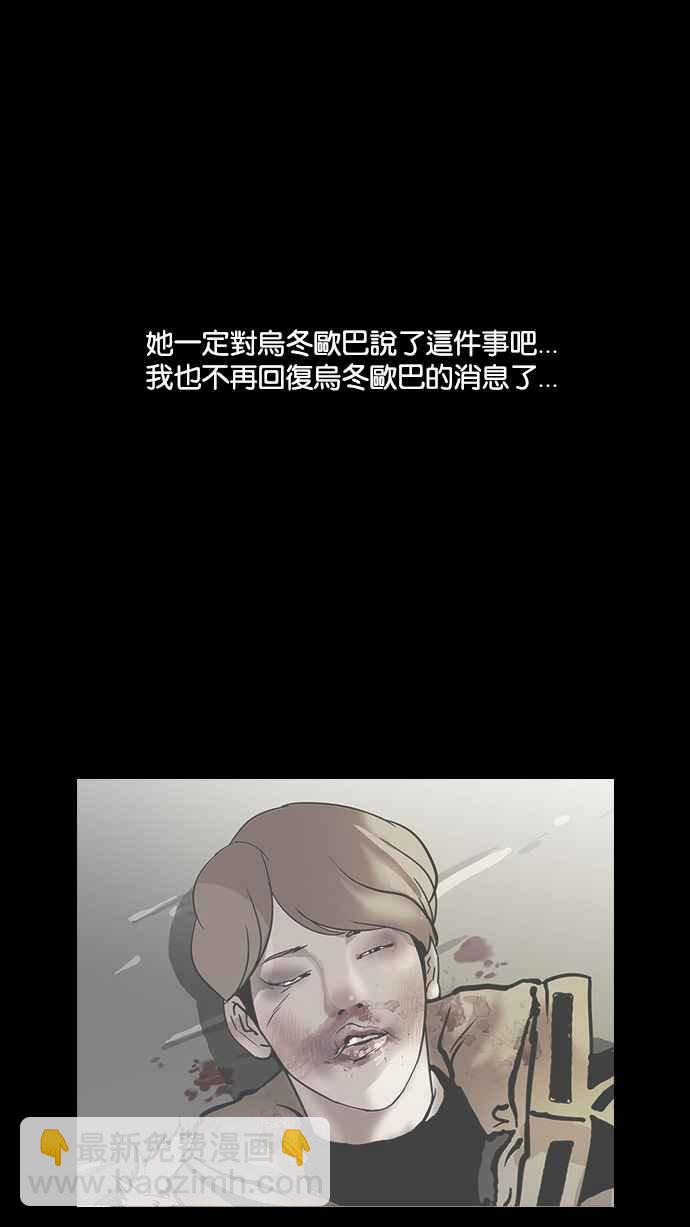 🍕看脸时代 [第107话] PTJ娱乐有限公司 (12) 第14页