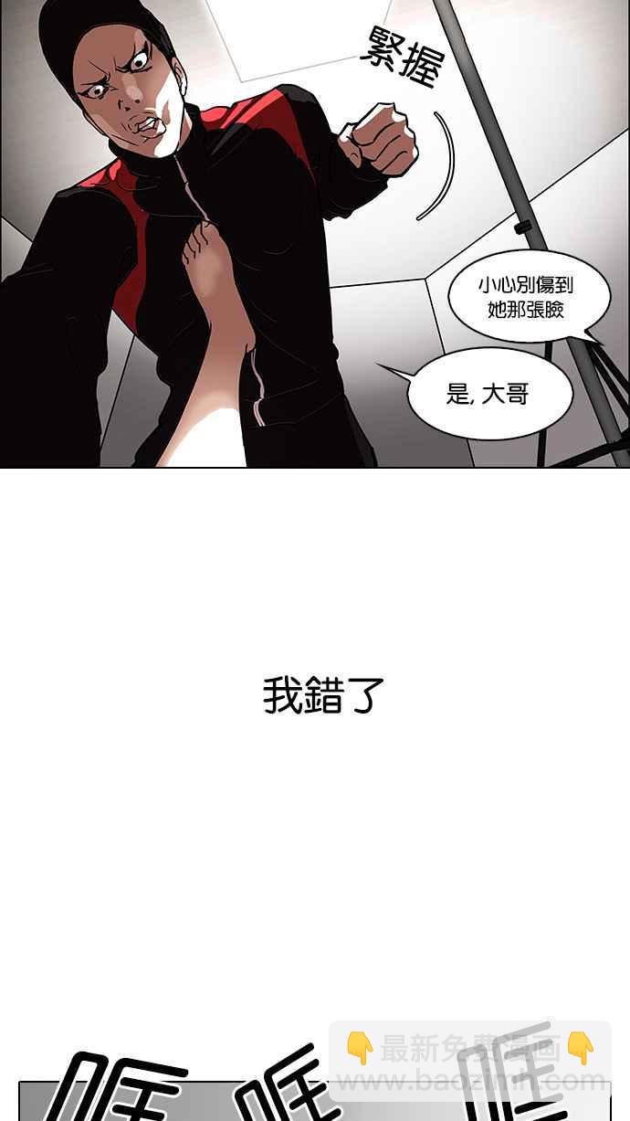 🍕看脸时代 [第107话] PTJ娱乐有限公司 (12) 第19页