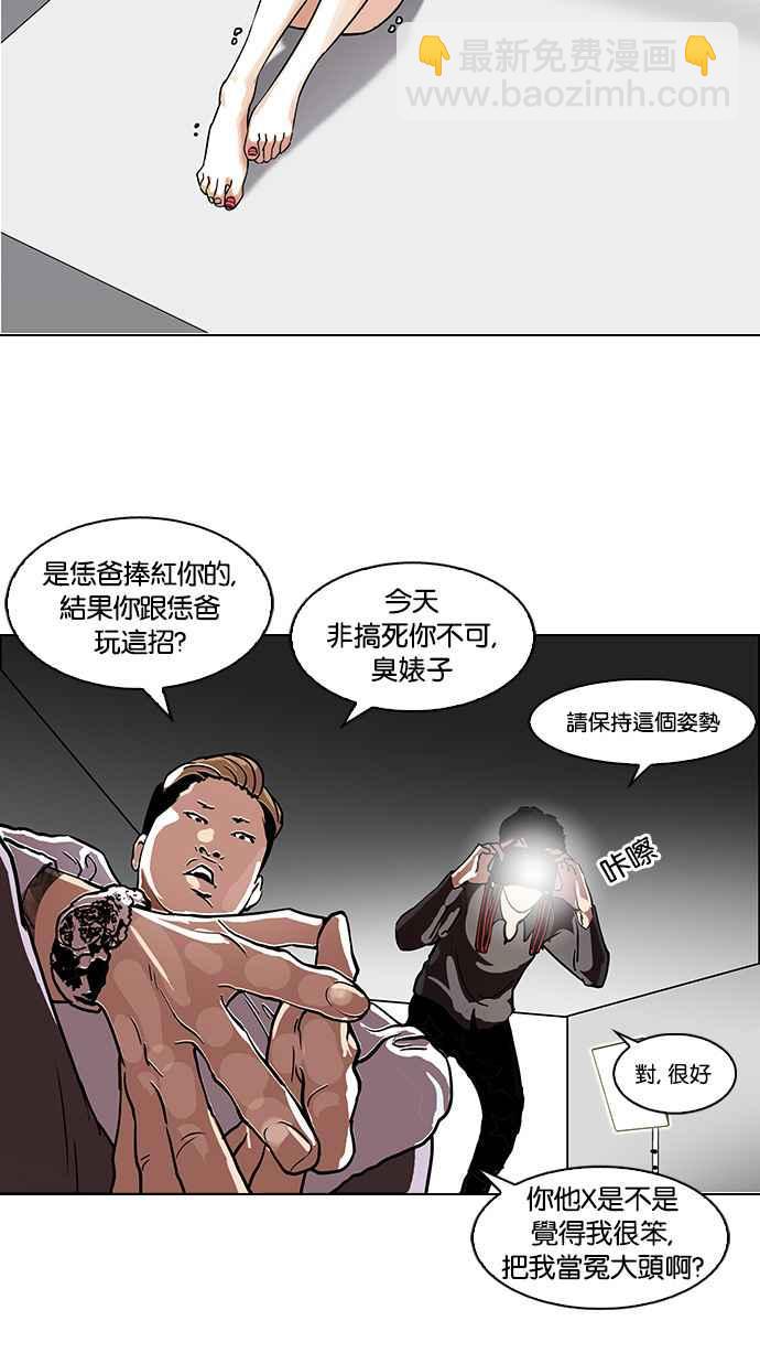 🍕看脸时代 [第107话] PTJ娱乐有限公司 (12) 第2页