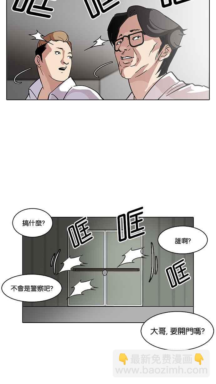 🍕看脸时代 [第107话] PTJ娱乐有限公司 (12) 第20页