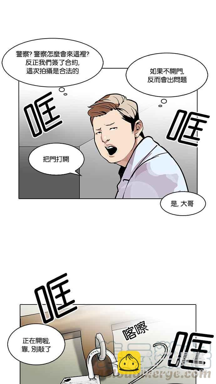 🍕看脸时代 [第107话] PTJ娱乐有限公司 (12) 第21页