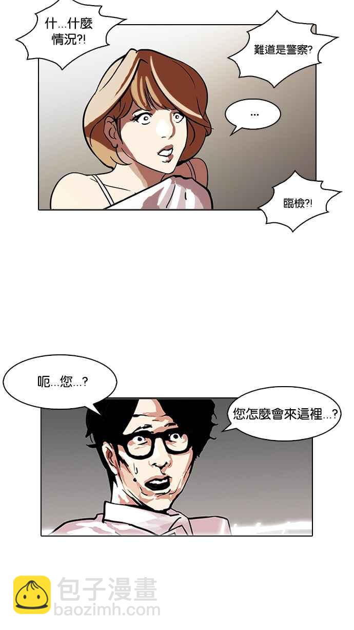 🍕看脸时代 [第107话] PTJ娱乐有限公司 (12) 第23页