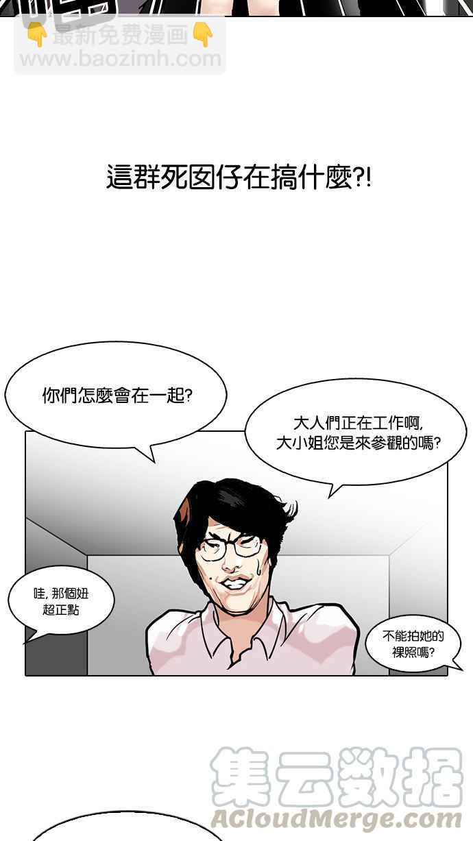 🍕看脸时代 [第107话] PTJ娱乐有限公司 (12) 第25页