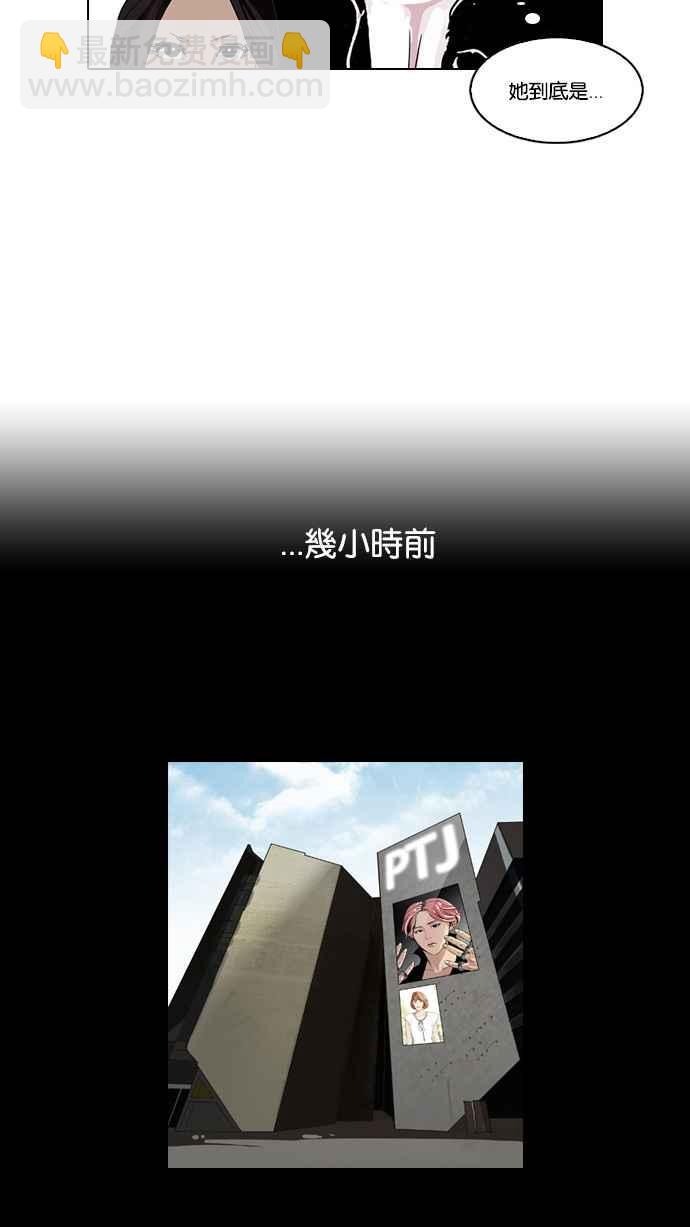 🍕看脸时代 [第107话] PTJ娱乐有限公司 (12) 第27页