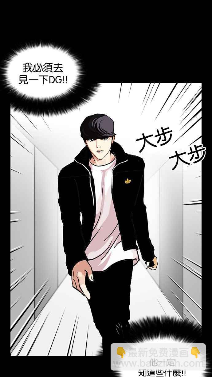 🍕看脸时代 [第107话] PTJ娱乐有限公司 (12) 第28页