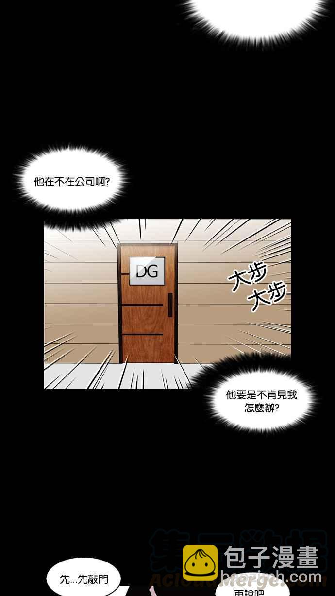🍕看脸时代 [第107话] PTJ娱乐有限公司 (12) 第29页
