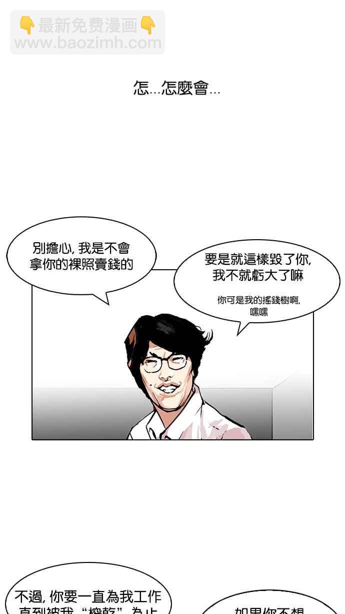 🍕看脸时代 [第107话] PTJ娱乐有限公司 (12) 第3页