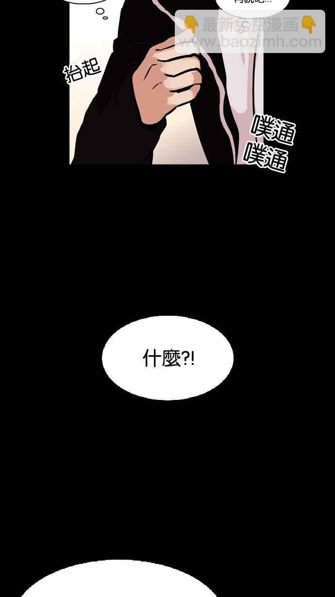 🍕看脸时代 [第107话] PTJ娱乐有限公司 (12) 第30页
