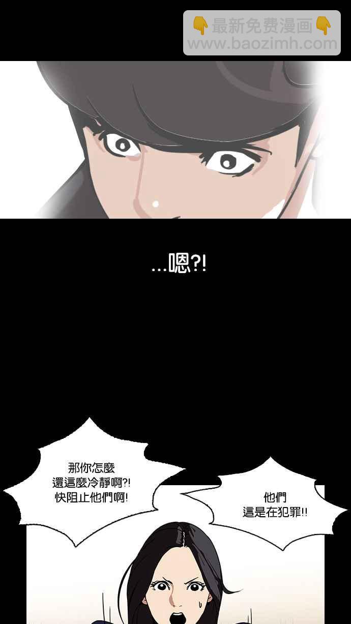 🍕看脸时代 [第107话] PTJ娱乐有限公司 (12) 第32页