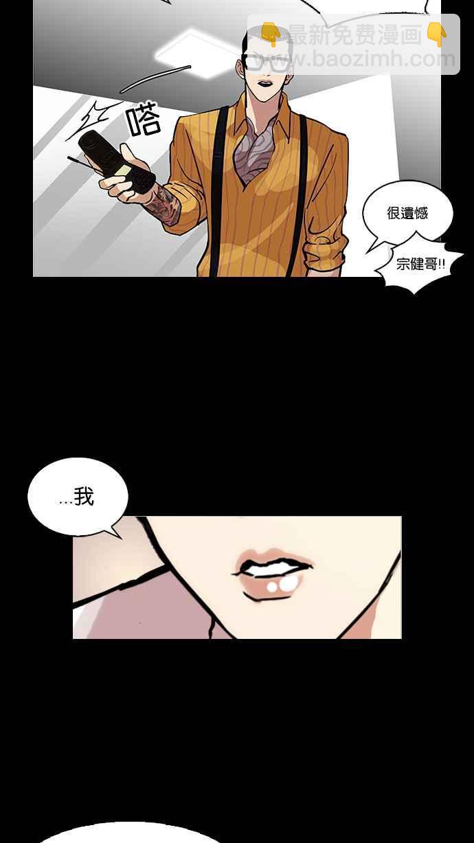 🍕看脸时代 [第107话] PTJ娱乐有限公司 (12) 第35页