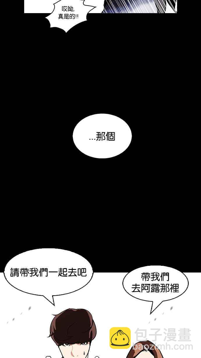 🍕看脸时代 [第107话] PTJ娱乐有限公司 (12) 第39页