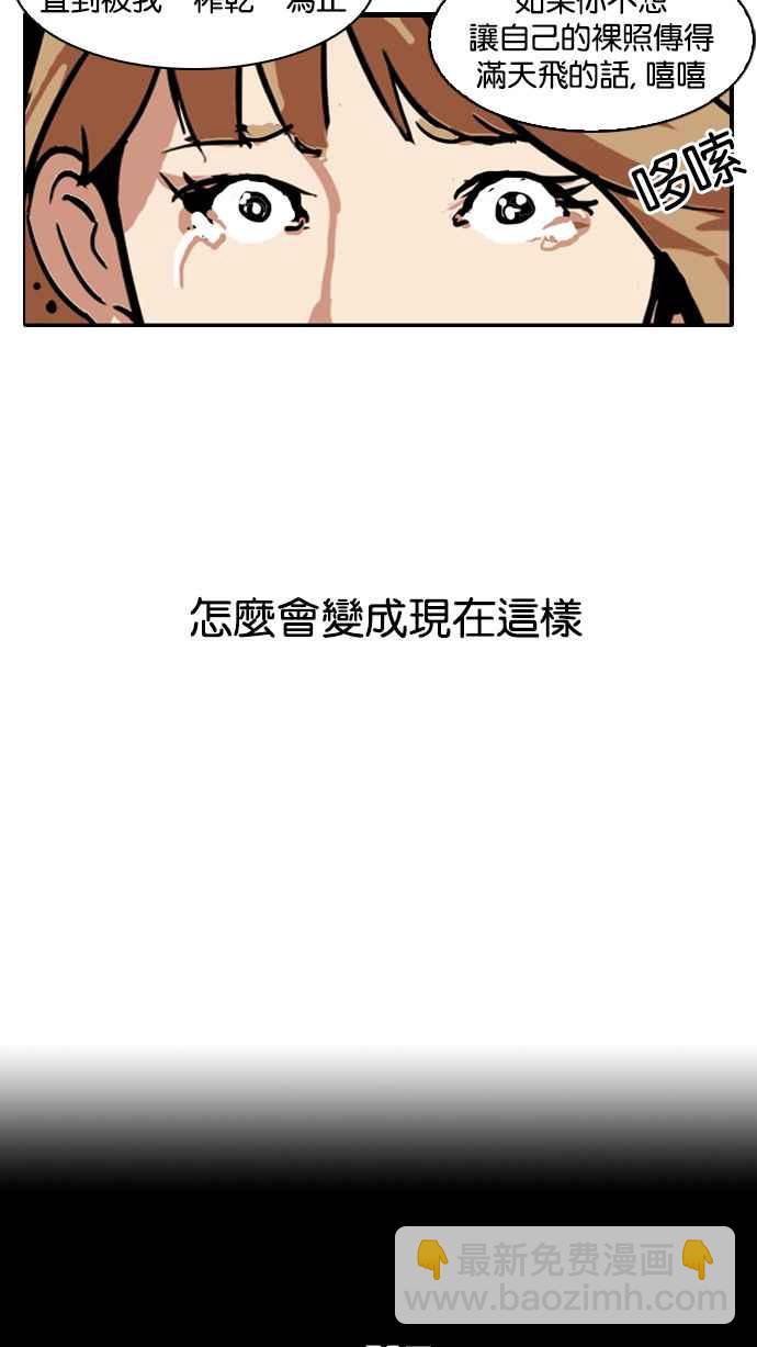 🍕看脸时代 [第107话] PTJ娱乐有限公司 (12) 第4页