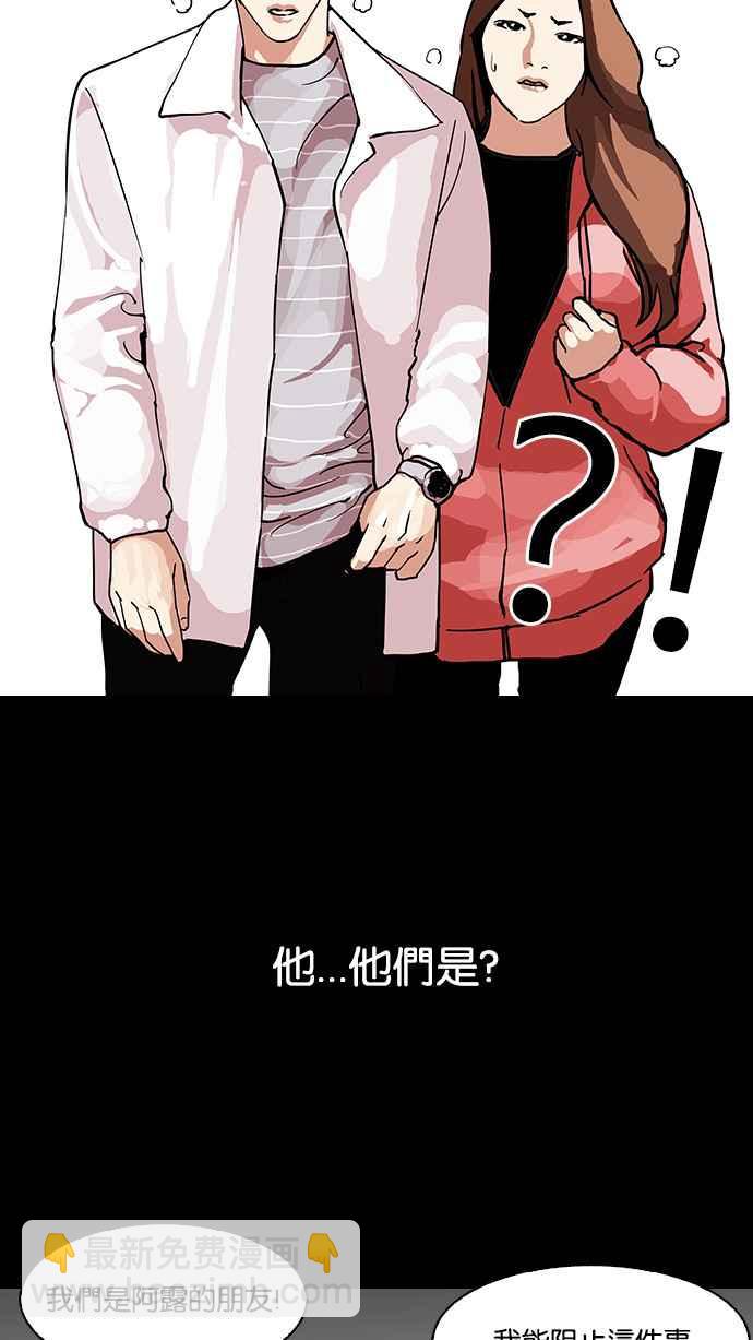 🍕看脸时代 [第107话] PTJ娱乐有限公司 (12) 第40页