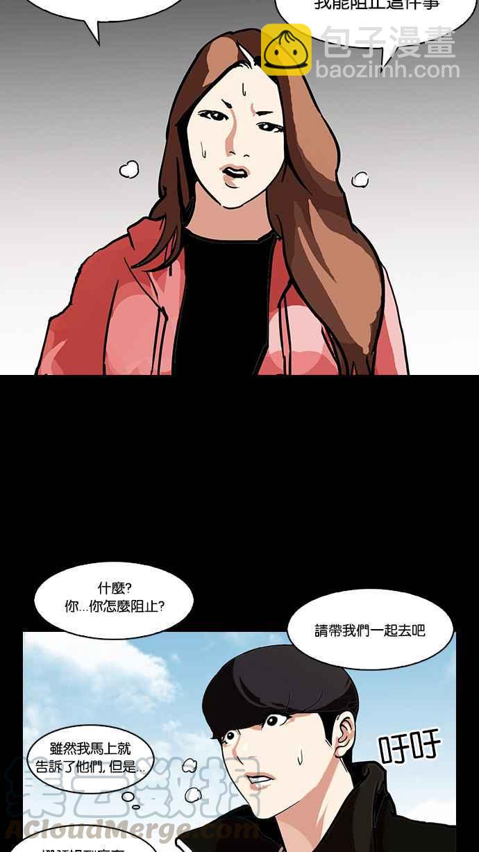 🍕看脸时代 [第107话] PTJ娱乐有限公司 (12) 第41页