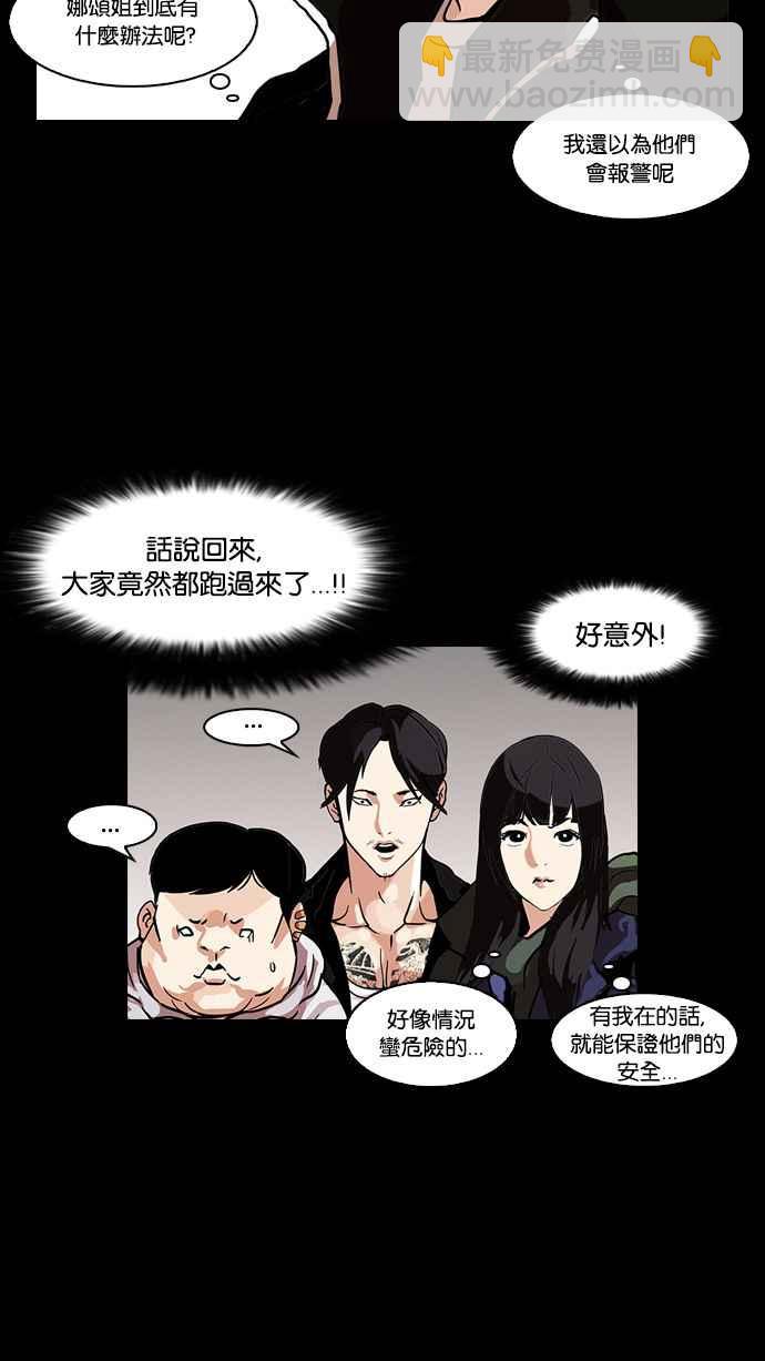 🍕看脸时代 [第107话] PTJ娱乐有限公司 (12) 第42页