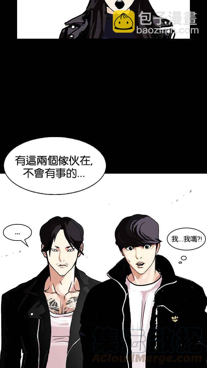 🍕看脸时代 [第107话] PTJ娱乐有限公司 (12) 第45页