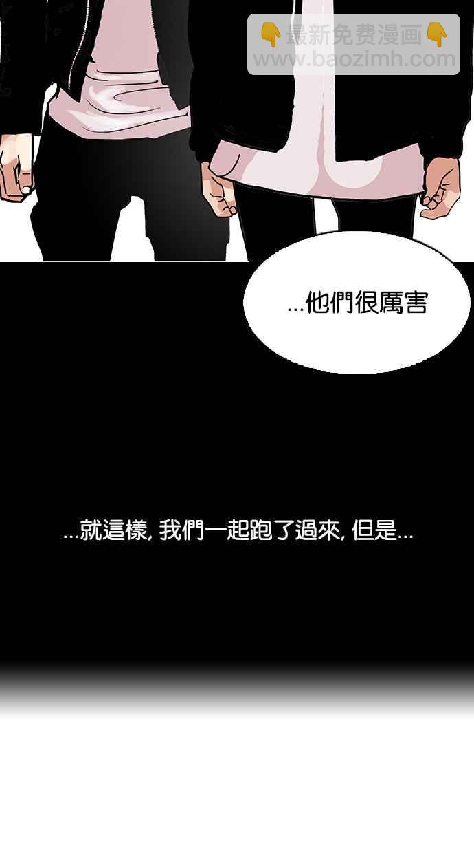 🍕看脸时代 [第107话] PTJ娱乐有限公司 (12) 第46页