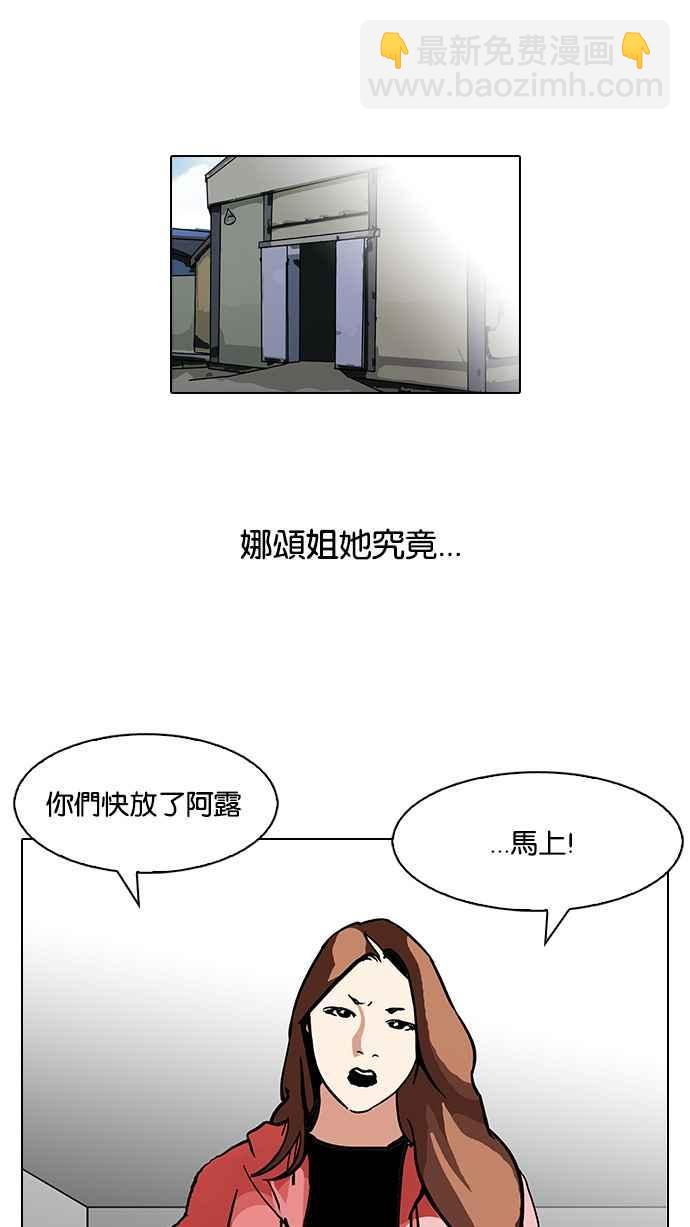 🍕看脸时代 [第107话] PTJ娱乐有限公司 (12) 第47页